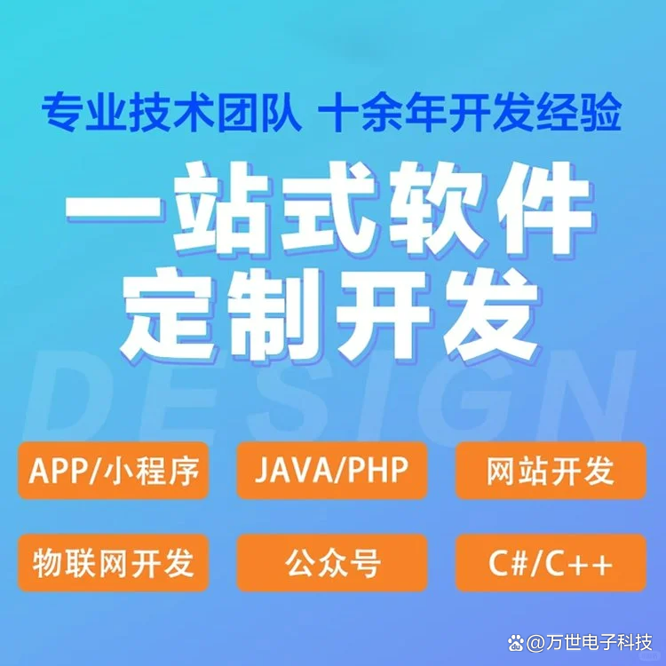 辽阳软件开发